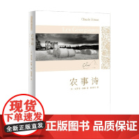 农事诗 克劳德·西蒙 著 小说