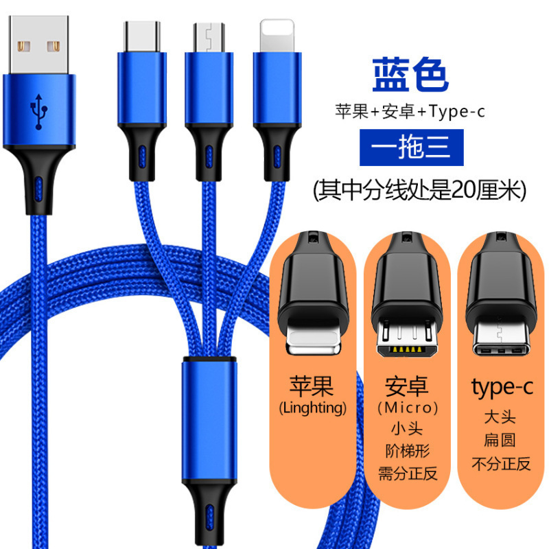 一拖三数据线快充通用三合一多功能充电器线2米加长多用