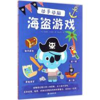 正版新书]动手动脑(英)玛丽昂·贝雷特(Marion Billet) 著;张云燕
