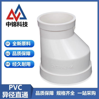 中锦科技 PVC异径直接偏心大小头 公称内径250*200mm 个