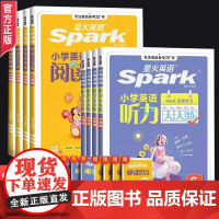 2025星火小学英语听力训练阅读默写能手天天练一二三年级四年级五年级六年级上下册人教版英语听力专项训练小升初强化训练练习