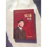 正版新书]铭语奇葩李春友 著9787213047404