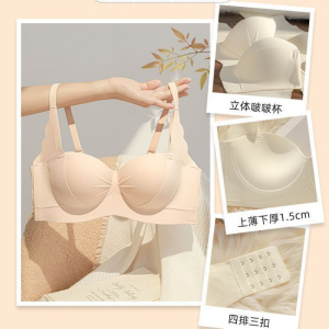 内衣女小胸聚拢调整型无钢圈收副乳防下垂上托文胸罩
