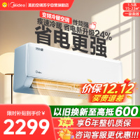 美的空调挂机1.5匹 冷静星新款 新一级能效 变频冷暖 省电壁挂式卧室 国家补贴家用空调KFR-35GW/PH2