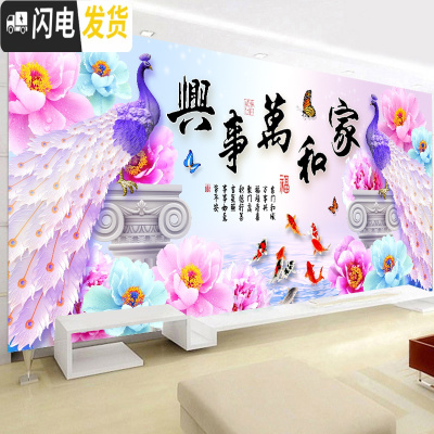 三维工匠5D新款钻石画满钻家和万事兴客厅2019年点贴钻石绣十字绣砖 异形钻[满钻全点]150*60cm-免费补钻送福字