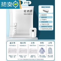 敬平真空压缩袋收纳袋衣物衣服被子家用抽空气棉被行李箱专用袋子1487 3个+送电泵 超大号(110*100cm)