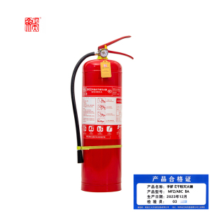 正天齐 手提式干粉灭火器
