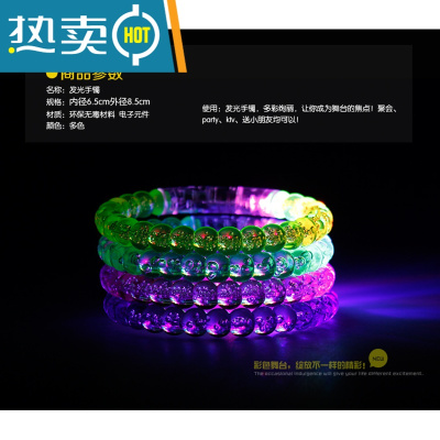 亚克力发光手镯活动夜光手环酒吧夜场聚会派对用品闪光儿童小玩具真智力珠子款10个装+送小玩具发光玩具