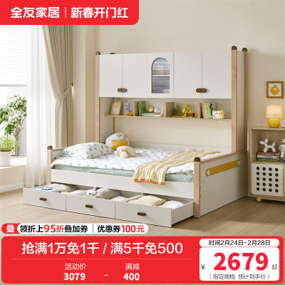 全友家居北欧风儿童多功能床儿童床儿童房男孩女孩子母储物床