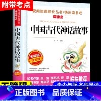 中国古代神话故事 [正版]昆虫记法布尔原着完整版全集 适合小学生三年级四年级上册下册阅读课外书必读的八年级名著全套上 下