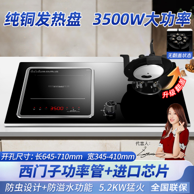 欢呼好太太 [3500W+铜线圈+铜盖]气电灶电磁炉煤气灶二合一电一气两用灶嵌入式燃气灶双灶双眼灶天然气灶翻盖款A022