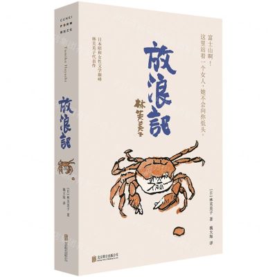 [N]放浪记-9787559673855