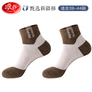 浪莎袜子男士高档中筒袜防臭吸汗透气四季男生棉袜夏季薄款长袜男