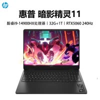 惠普(hp)暗影精灵11 16-AM0003TX 16英寸游戏电竞笔记本电脑 酷睿i9-14900HX 32G内存 1T固态 RTX5060 2.5K 240HZ 黑