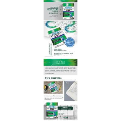 工业机器人操作、编程及调试维护培训教程