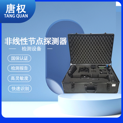 唐权(TANG QUAN)大唐非线性结点探测器环境安全检查检测设备隐蔽无线信号探测仪DT-604
