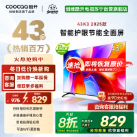创维酷开 43英寸节能护眼新款智能全面屏电视 高清投屏互联网电视 家用卧室老人电视小尺寸电视