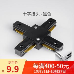苏宁放心购 [轨道配件货]轨道条轨道射灯工具-双轨铜线