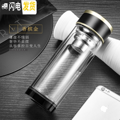 三维工匠双层玻璃杯茶水分离泡茶杯男办公水晶杯子女加厚保温隔热水杯定制
