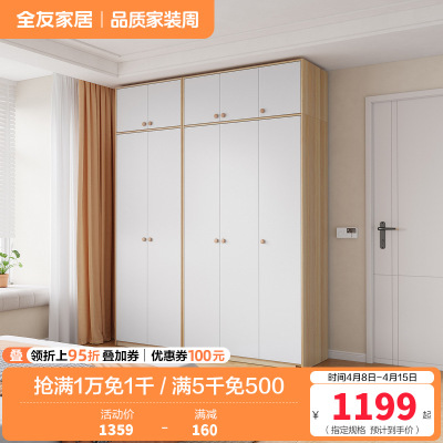 全友家居组装衣柜0级整体衣橱两门三门L衣杆半定制衣柜