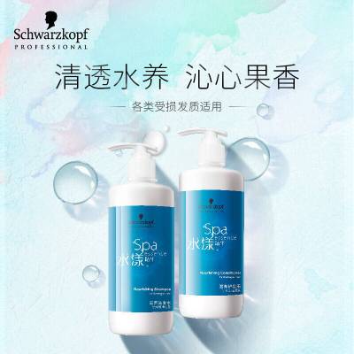 施华蔻专业水漾精华滋养洗护套装(450ml洗发水*2+450ml护发素*1)