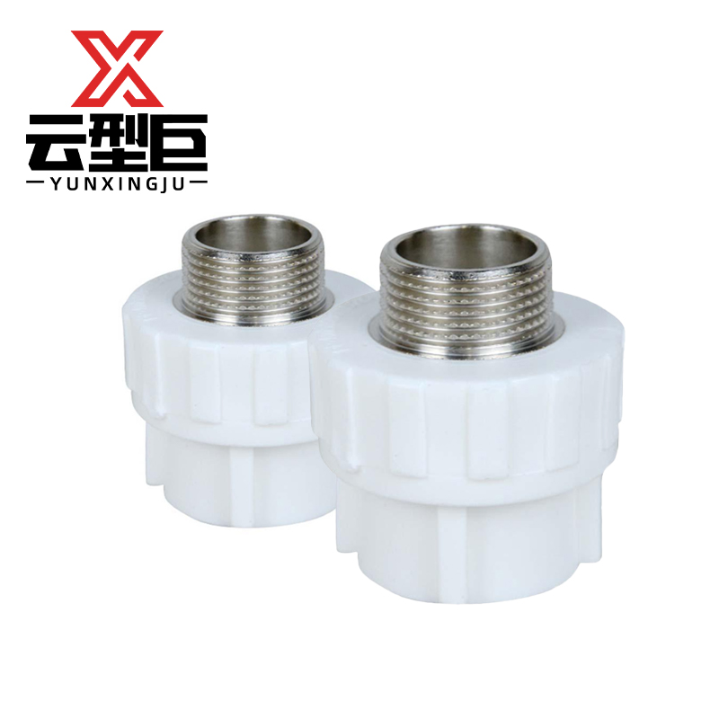 云型巨 PPR外丝直接 自来水水管配件接头家装 63*2寸 单位:个