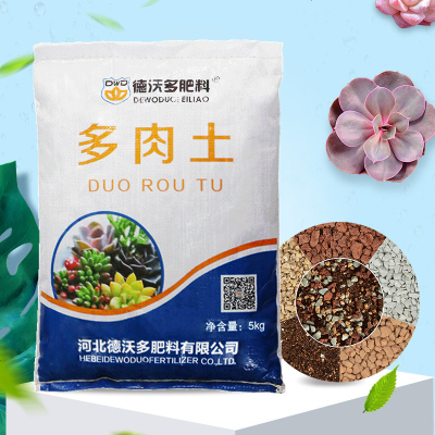 德沃多多肉土泥炭种植土盆栽植物多肉颗粒阡陌土2.5kg