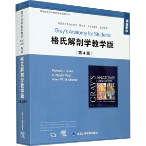 [M]格氏解剖学教学版(第4版)-9787565922992