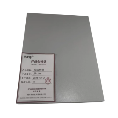 泰航建 抗培特板 厚12mm 平方米