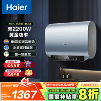 海尔(Haier)[BK1SE]60升双胆扁桶电热水器 双2200W黄金功率 国家补贴20% 超一级能效 家用超薄储水式