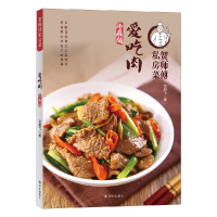 音像爱吃肉(珍藏版)/贺师傅私房菜贺鹏飞