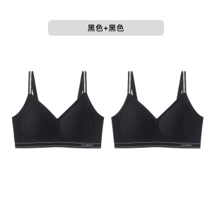 [两件装]草本香氛钢圈小胸聚拢文胸薄款夏季凉感无痕内衣