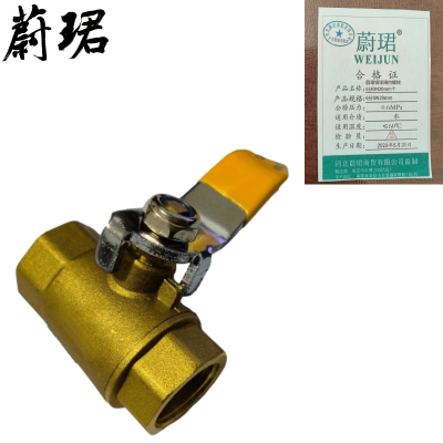 蔚珺铜球阀内螺纹6分DN20mm个