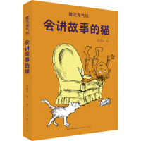 音像会讲故事的猫单瑛琪