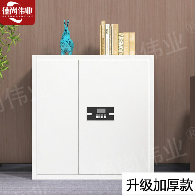 德尚伟业升级加厚钢制保密柜密码柜档案柜资料柜办公柜保密文件柜铁皮柜密码锁