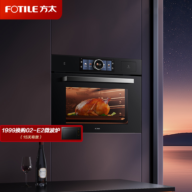 方太(FOTILE)嵌入式蒸烤箱一体机家用 微蒸烤炸四合一 悬浮星空屏 智能蒸箱烤箱空气炸锅微波炉03-G2