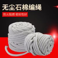 中锦科技 无尘圆编石棉绳耐高温石棉编织绳直径12mm [5公斤]卷