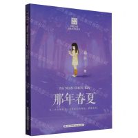 [N]那年春夏/时代少年-9787571512132