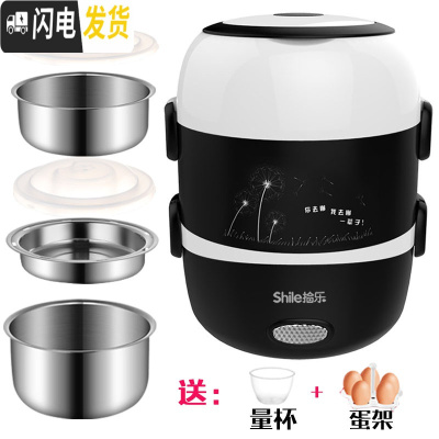 三维工匠电热饭盒保温多功能双层可插电加热蒸煮饭器小型带饭盒不锈钢 夜深黑色(MA-20)