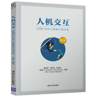 正版新书]人机交互(以用户为中心的设计和评估第5版)编者:董建明