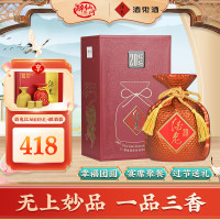 [官方授权]酒鬼酒52度红坛20 白酒礼盒装500ml 国产白酒