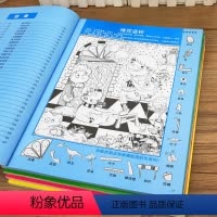 [正版]成语捉迷藏漫画版全套4册黑白版隐藏的图画成语大发现3-6-8-12岁儿童找不同迷宫书籍专注力训练少儿益智游戏挑