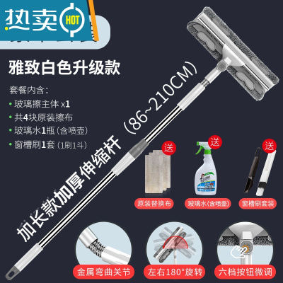 敬平擦玻璃器家用伸缩杆双面擦清洁高楼窗户搽刷清洁工具玻璃刮水器 2.1米/加长万向款/白色[大号]共四块布+玻