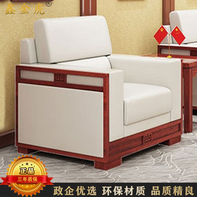鑫金虎 新中式皮质单人位沙发会客接待沙发1010*880*860mm