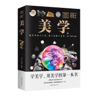 音像图解美学常宏,朱珂苇 著