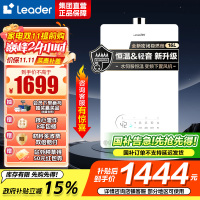 海尔智家出品Leader16升[好梦LB5]燃气热水器天然气双变频增压水伺服恒温密闭稳燃舱 JSQ31-16LB5PRO