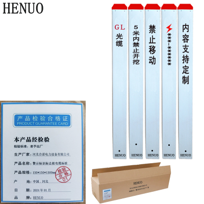 HENUO 警示标识标志桩电缆标桩 150*150*1500mm 个