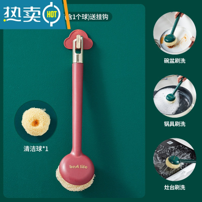 敬平刷锅器锅刷不伤锅洗碗清洁球钢丝球长柄刷洗锅刷子厨房用品家用 酒红长柄(含1个球)送挂钩