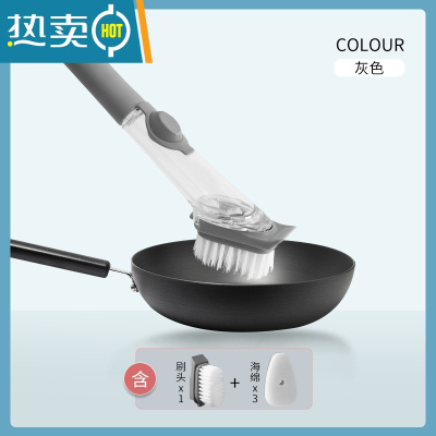 敬平刷锅器洗碗家用厨房清洁刷自动加液洗锅刷海绵刷碗硅胶长柄刷子 灰色升级款[1个毛刷+3个海绵刷]