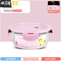 三维工匠上班族可微波炉加热专用玻璃饭盒餐盒便当碗带盖冰箱水果盒保鲜盒 北欧粉圆1000